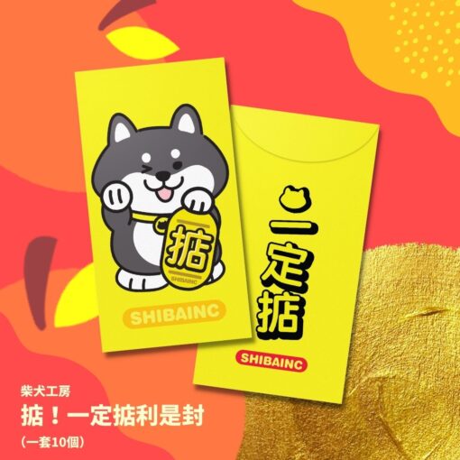 SHIBAINC 2025  靈蛇精神 利是封, SHIBAINC CNY Red Pocket - Image 5