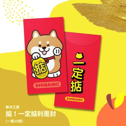 SHIBAINC 2025  靈蛇精神 利是封, SHIBAINC CNY Red Pocket - Image 4