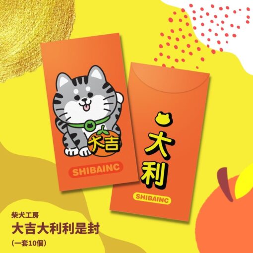 SHIBAINC 2025  靈蛇精神 利是封, SHIBAINC CNY Red Pocket - Image 6