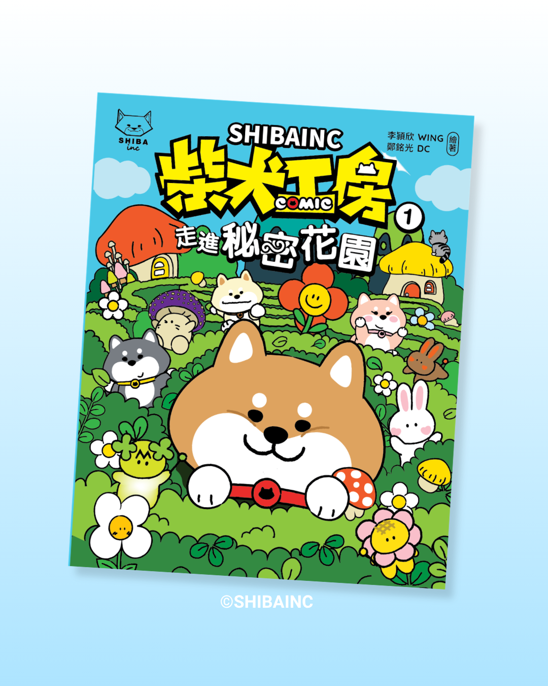 SHIBAINC Comic Book 走進秘密花園