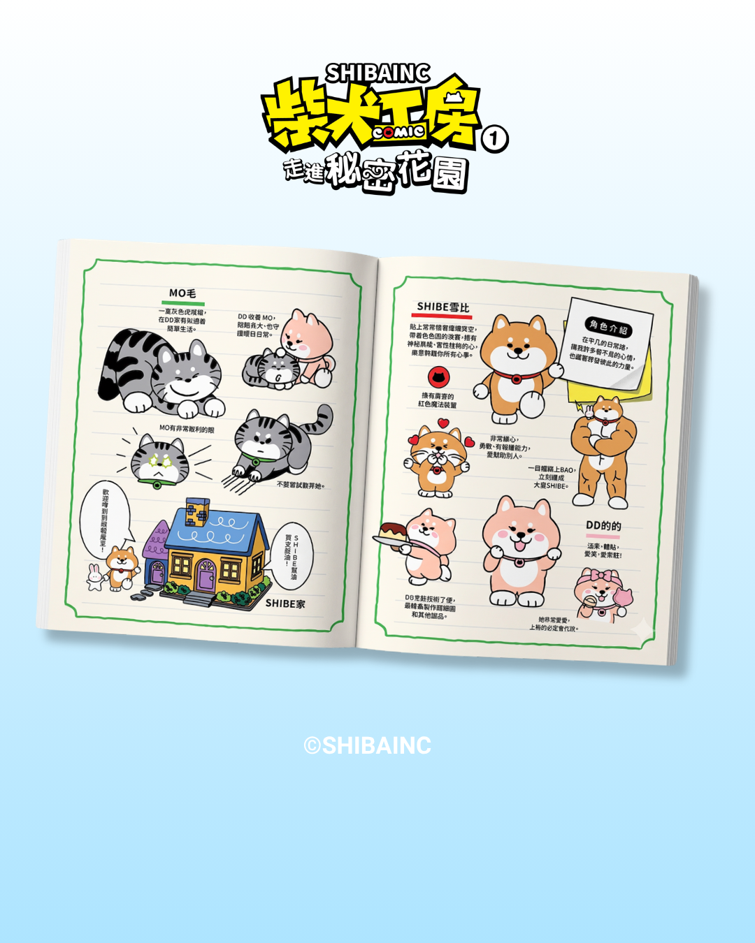 SHIBAINC Comic Book 走進秘密花園 - Image 3