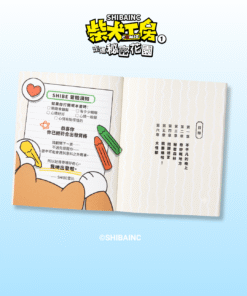 SHIBAINC Comic Book 走進秘密花園 - Image 2